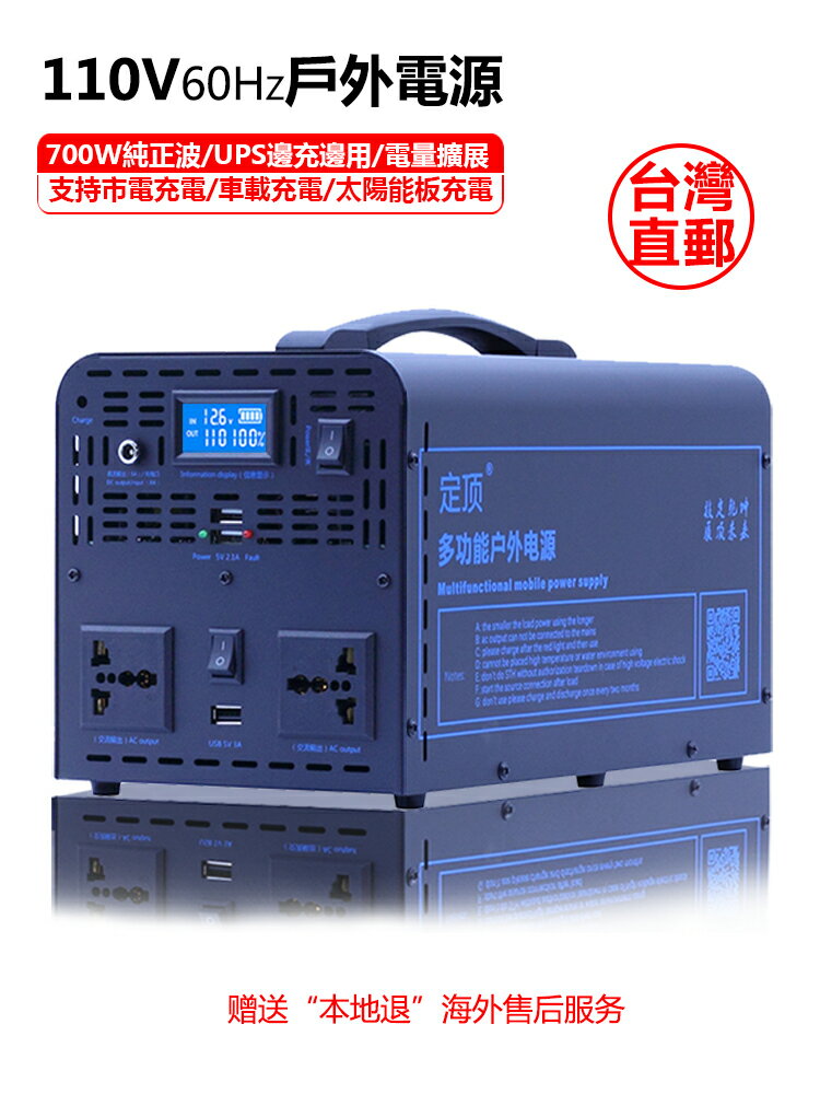 台灣110V行動電源家用應急供電UPS鋰電池戶外移動儲能汽車充電寶 科凌旗艦店