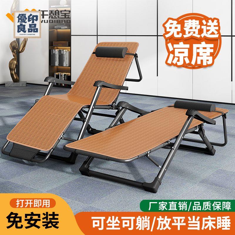 免運 折疊床 午睡床 午休床 躺椅 辦公室休閒椅 午休折疊躺椅可坐可躺靠背椅子懶人辦公室午睡床家用休閑老人座椅特惠/開立發票 全館折扣 工廠現貨 售後保障 特價出 y5426