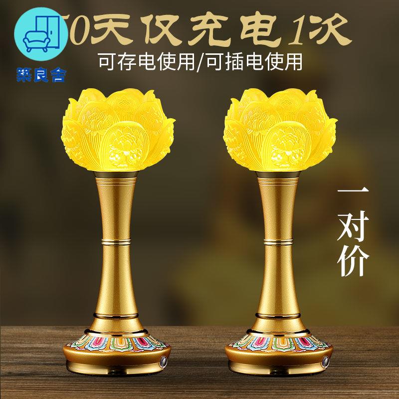 工廠直銷 蓮花燈 供燈 佛燈 長明燈 公媽燈 神桌燈 蓮花燈充電款家用佛堂寺廟大號燈佛燈三色燈led一對水晶燈長明燈特惠/全館免運 特價出 開立發票 售後保障z211