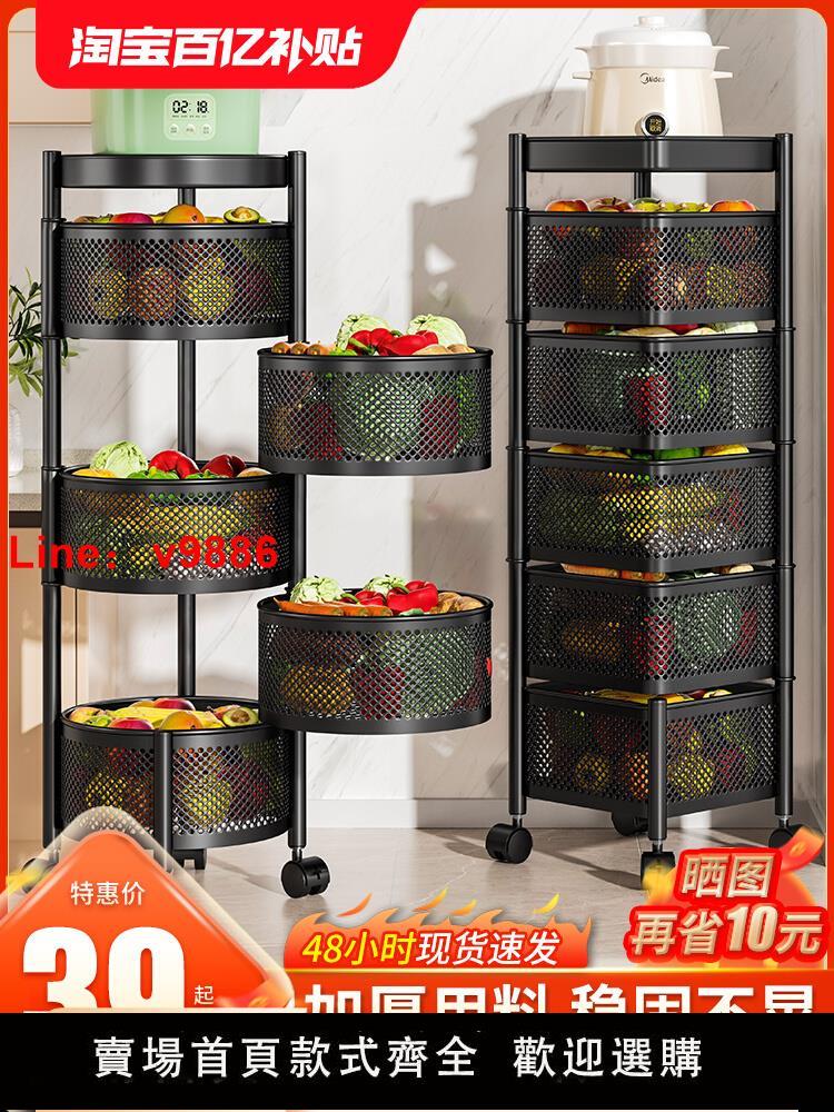 【臺灣公司 超低價】廚房旋轉多功能置物架家用落地多層零食小推車水果蔬菜籃子收納架