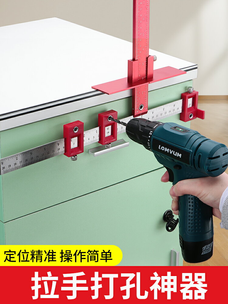 拉手打孔定位器木工安裝櫃門小拉手櫥櫃打孔多功能鋁合金輔助神器