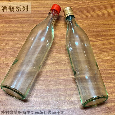 圓形 玻璃瓶 圓瓶 600cc 台灣製造 高粱酒瓶 果醋瓶 酒釀 空酒瓶 水果醋 蜂蜜瓶 麻油瓶 玻璃罐