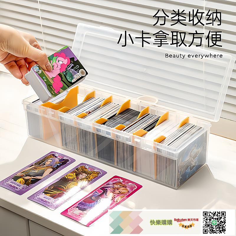 卡片收納盒適用遊戲球星卡片收藏卡牌透明防塵帶蓋小卡盒卡冊卡貼