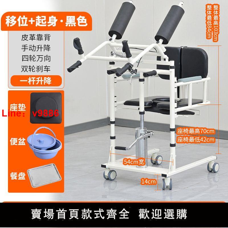 【臺灣公司 超低價】多功能癱瘓老人移位器老年人移位機可洗澡移位車洗澡神器坐便椅