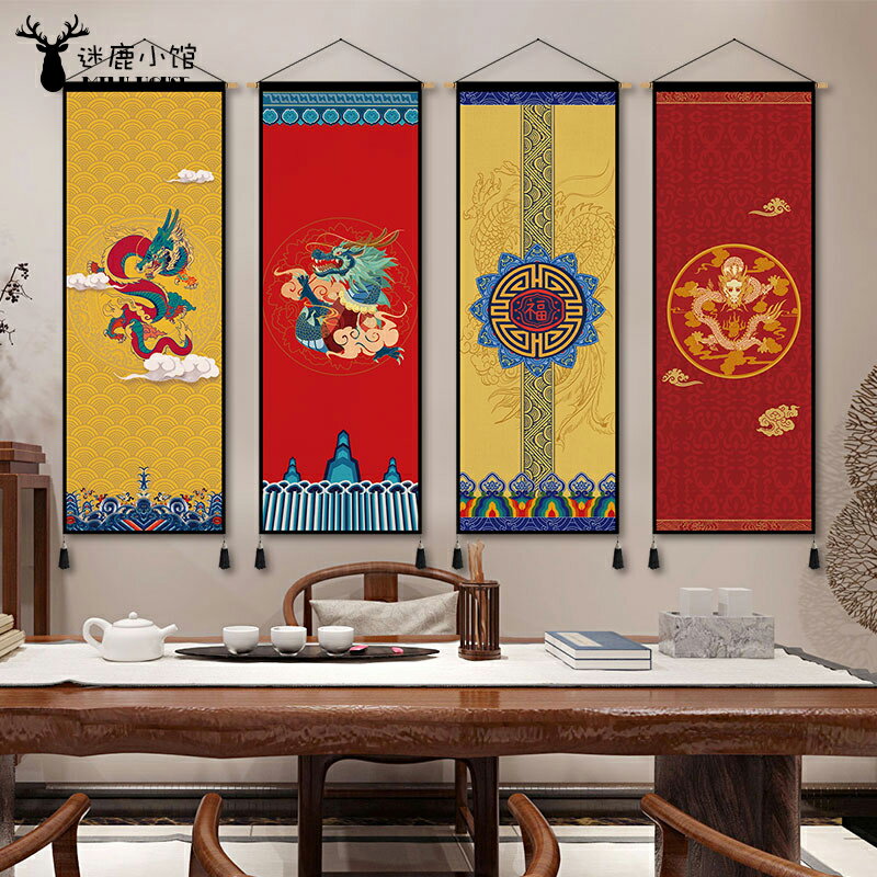新中式龍鳳呈祥布藝掛畫客廳沙發背景裝飾畫玄關掛毯臥室床頭掛布