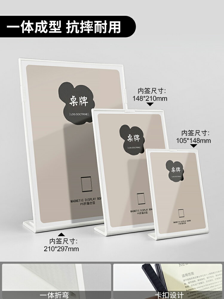 臺牌 臺卡 桌牌 臺卡架A4餐桌牌價格展示牌菜單A5透明卡臺水牌立式A6桌面擺臺桌簽小牌子奶茶店廣告牌L型臺簽架酒水單價目表『xy17112』