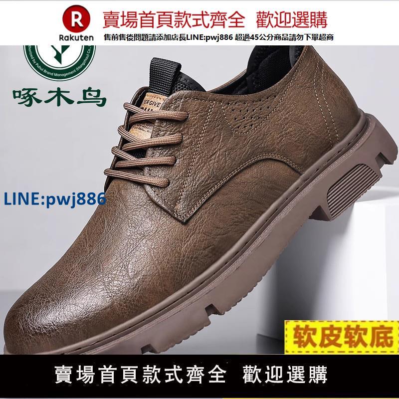 【公司貨 超低價】啄木鳥男鞋2025新款春季真皮休閑皮鞋男商務低幫英倫工裝馬丁靴潮