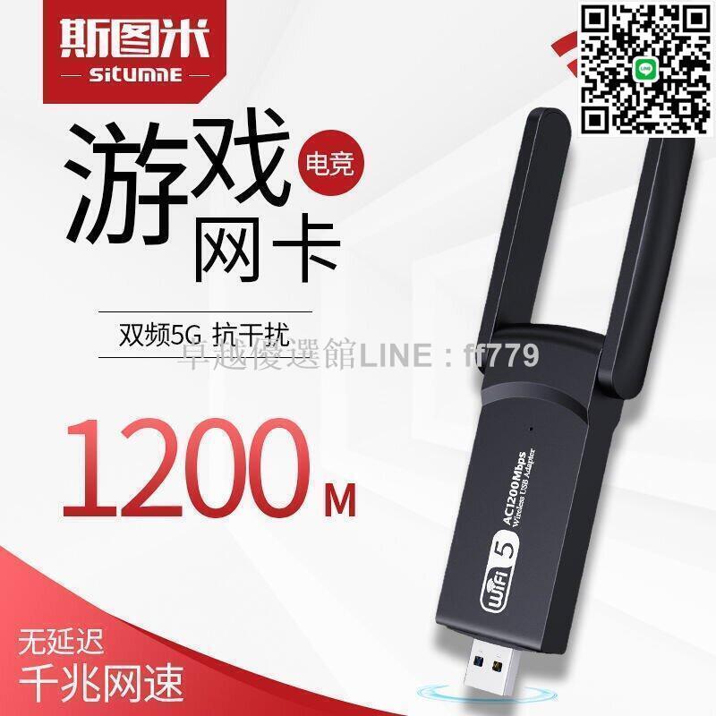【卓越優選館】WIFI接收器 USB無線網絡卡 無線網路 USB網絡卡 免驅動USB千兆無線網絡卡臺式機電腦筆記本隨身wifi網 【金柯】