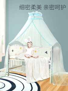 兒童嬰兒床蚊帳全罩式通用帶支架小孩公主新生寶寶防蚊罩遮光落地 【麥田印象】