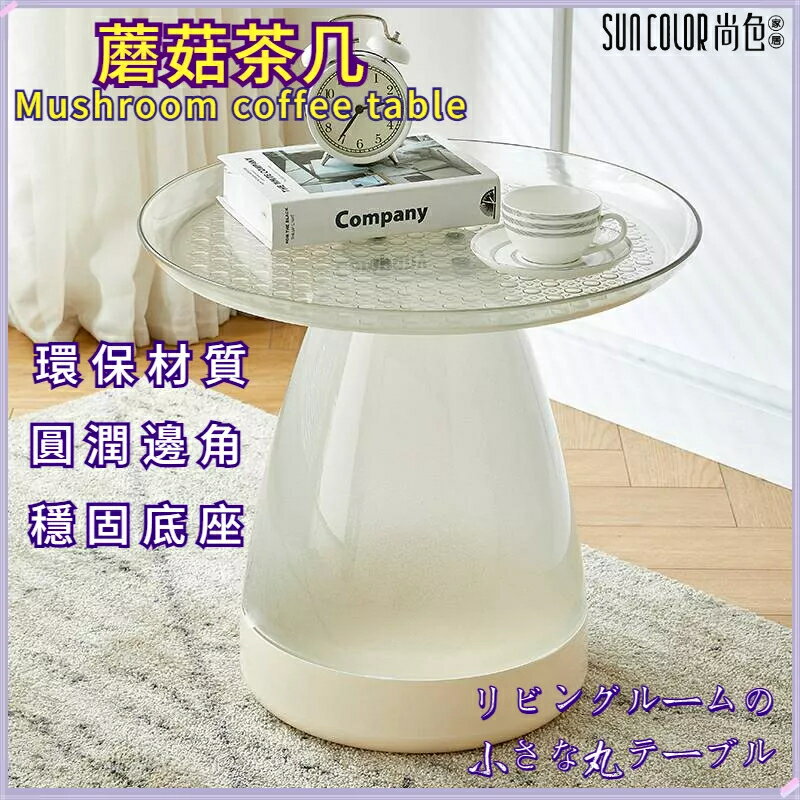 快速出貨 附發票 北歐茶幾 茶幾 邊幾 桌邊桌 圓桌 茶桌 咖啡桌 沙發桌 沙發邊幾 ins風 簡約現代 客廳小圓桌 家用茶幾