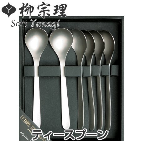 日本【柳宗理】刀叉禮盒 6入茶匙-41324