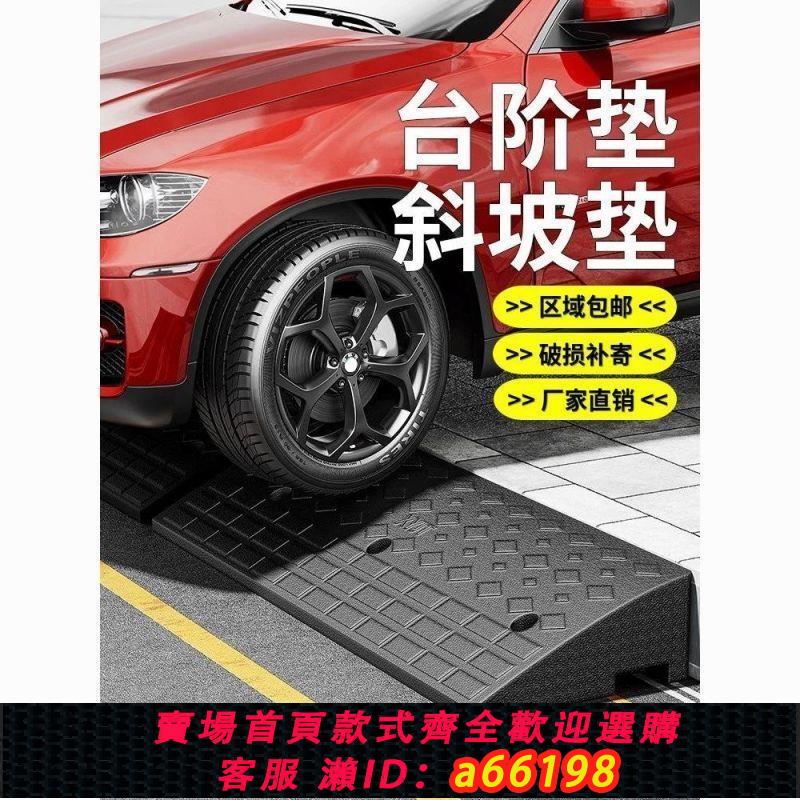 【臺灣公司 可開發票】加厚臺階墊上坡墊路沿坡馬路牙子門口墊板汽車坡道橡膠爬坡減速帶