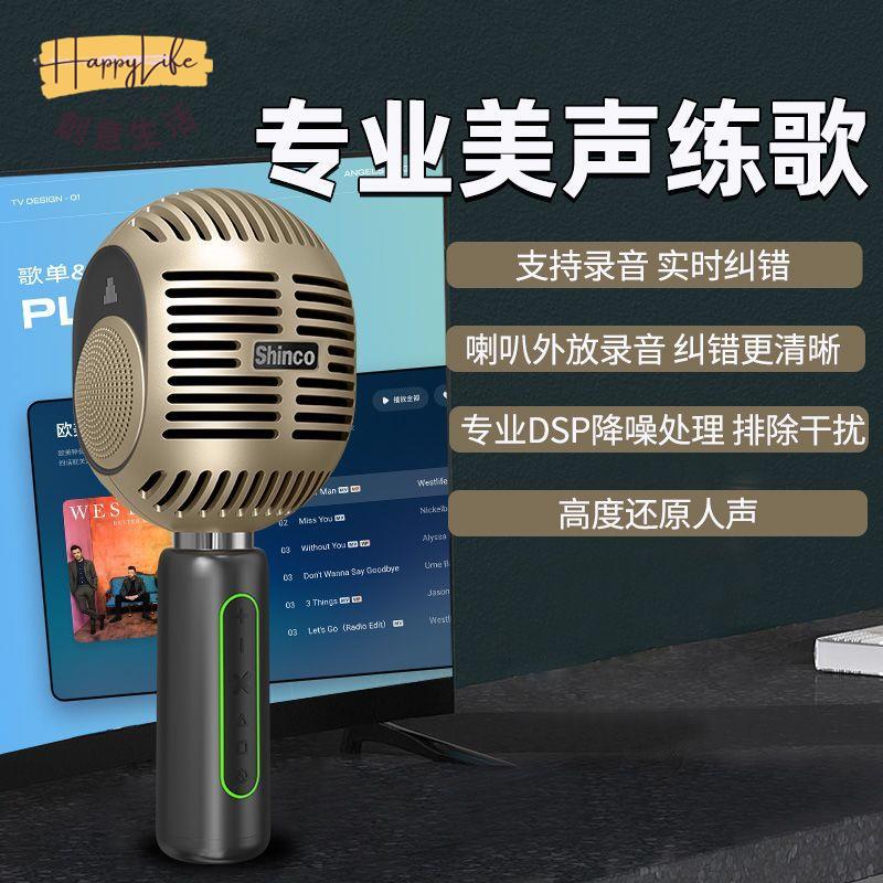 工廠現貨 附發票 免運 話筒 麥克風 新科 五喇叭話筒無線藍芽麥克風音響一體全民K歌唱歌手機唱吧神器新店開業 全館折扣