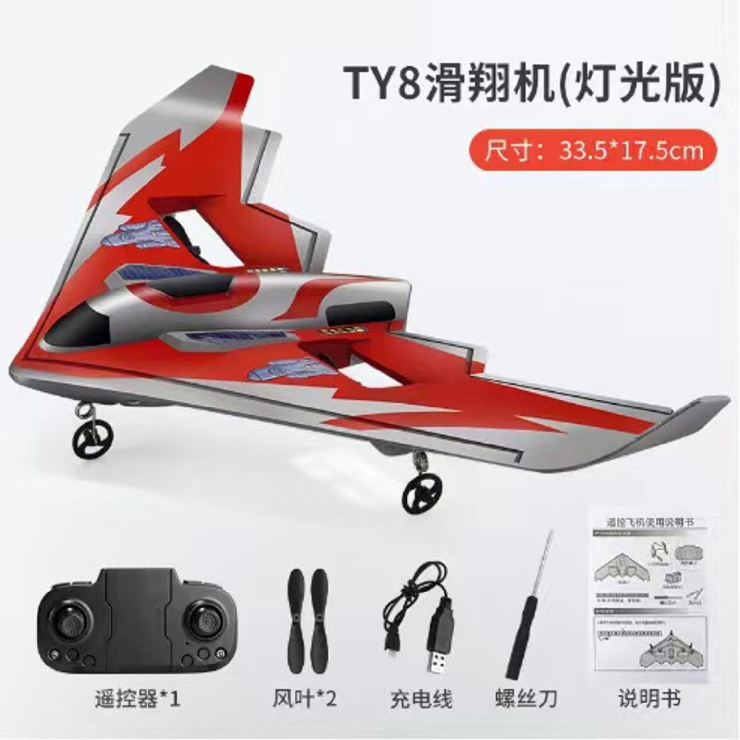 玩具飛機 遙控飛機 航空模型 好玩遙控飛機 三角翼戰斗機 玩具 男孩兒童滑翔耐摔充電固定翼航模