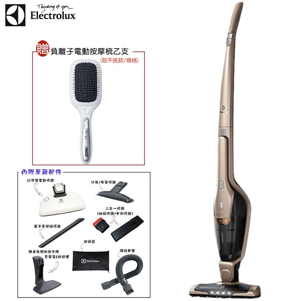 【贈負離子電動按摩長柄梳】Electrolux ZB3324B 伊萊克斯完美管家3in1 UV無線充電吸塵器