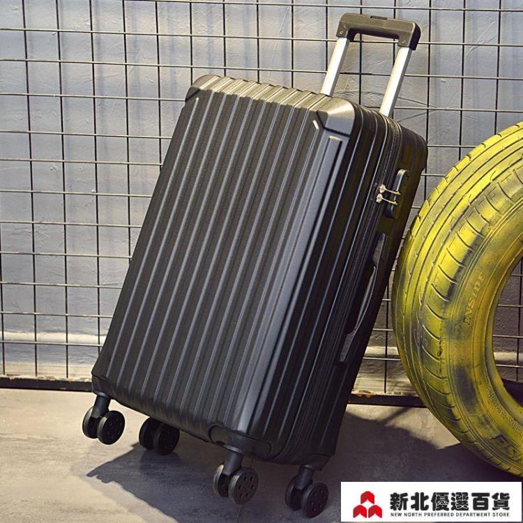 行李箱 行李箱男士拉桿箱旅行箱密碼皮箱子萬向輪韓版個性潮24寸26寸28寸