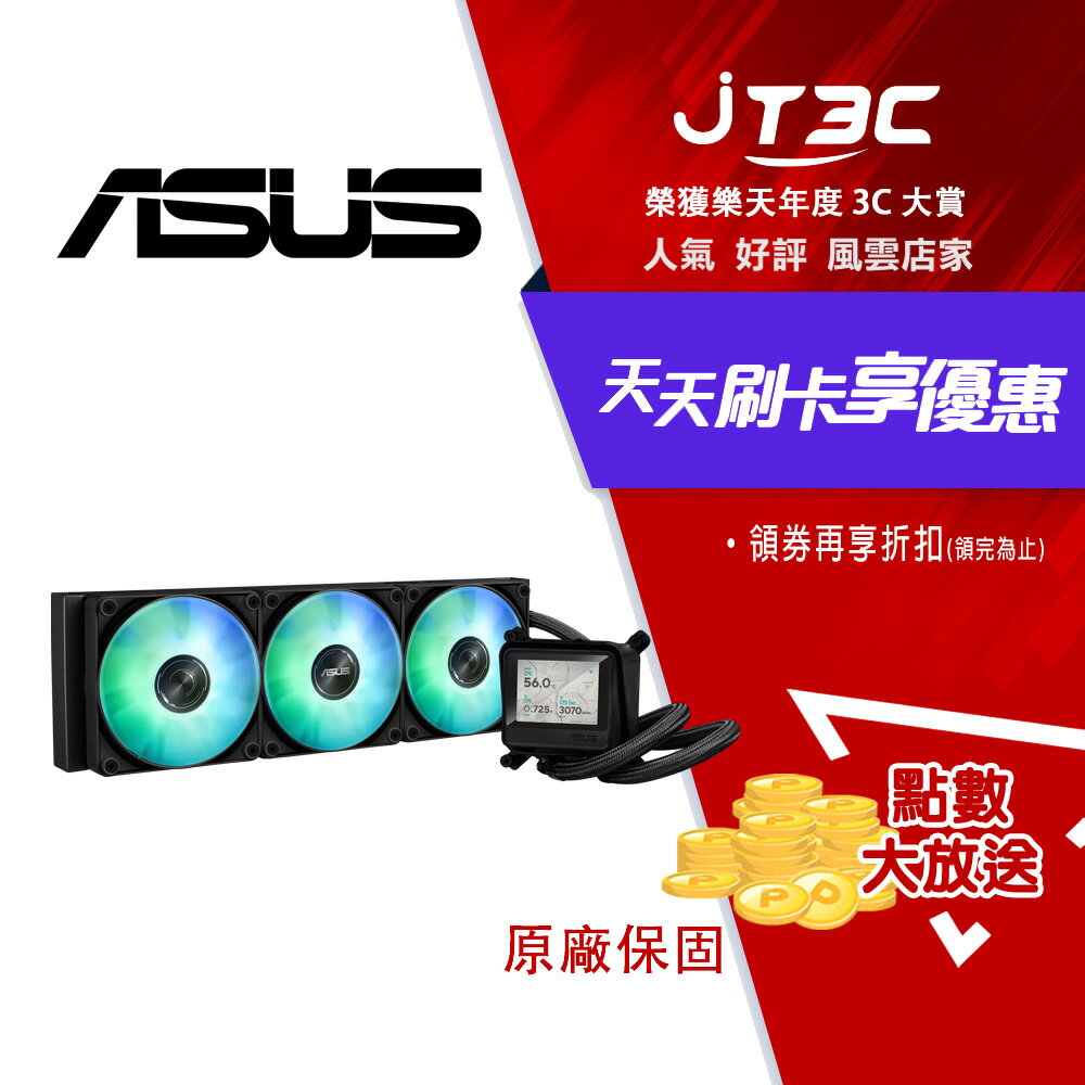 【1月加碼點數回饋6%】ASUS 華碩 AYW Gaming LC 360 ARGB LCD 黑 一體式水冷散熱器