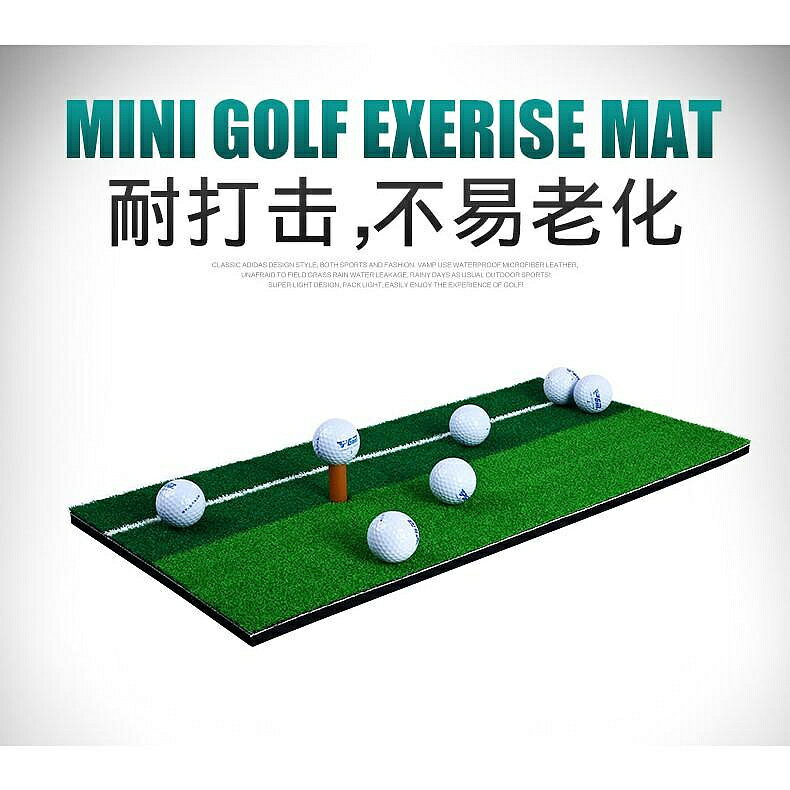 名昂 PGM ！高爾夫打擊墊 室內個人練習墊 迷你揮桿球墊 送tee