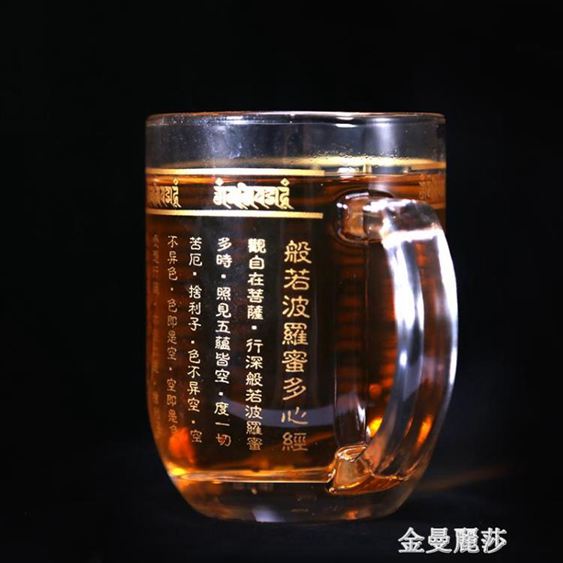 心經杯子玻璃水杯大悲咒大口玻璃杯佛經茶杯帶把帶蓋杯六字大明咒 交換禮物