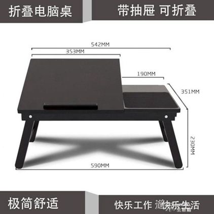 折疊電腦桌床用辦公桌筆記本床上桌學生小書桌宿舍用懶人電腦桌YYS 道禾生活館