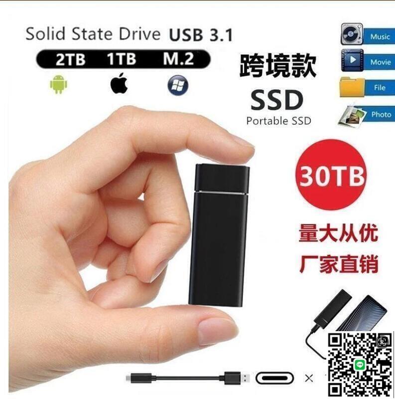【千羽家居】特價中SSD移動硬碟16TB 8TB 4TB 2TB 1T外貿跨境 高速移動固態硬碟