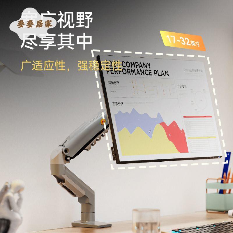 nb f80 顯示器支架 nb機械臂 桌夾式顯示屏螢幕支架 顯示器增高 架[PP05050678]