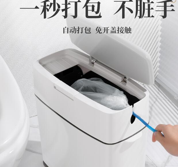 智慧垃圾桶自動打包夾縫廁所衛生間便紙桶家用客廳輕奢