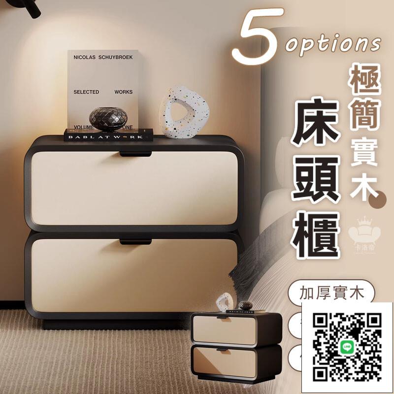 【輕奢實木床頭櫃 整裝出貨】簡約床頭櫃 窄櫃 沙發邊櫃 床邊收納櫃 床頭置物櫃 迷你小型床邊櫃 雙層床頭櫃 抽