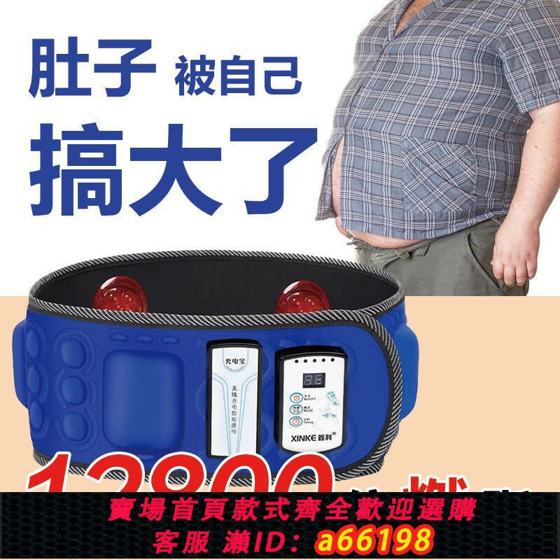 【臺灣公司 可開發票】家用智慧暴汗燃脂甩脂機充插電兩用懶人神器按摩瘦肚子腰瘦身腰帶