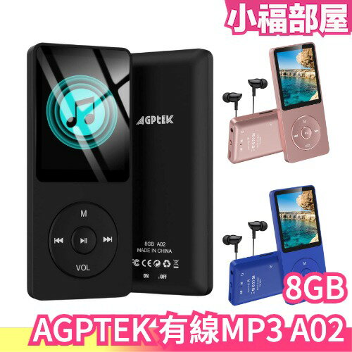 日本 AGPTEK 有線MP3 隨身聽 mp3播放器 mp4 可SD卡 錄音器 收音機 聽音樂 播放器 錄音機 有線耳機【小福部屋】