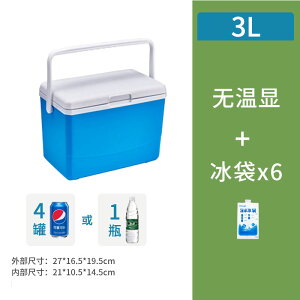 保溫箱 保冷箱 保冰桶 冰塊保溫箱冷藏箱擺攤戶外露營食品商用冰桶小冰箱車載便攜家用『ZW6649』
