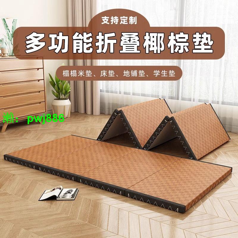 榻榻米床墊定制尺寸椰棕打地鋪專用墊子午休睡墊家用日式折疊地墊