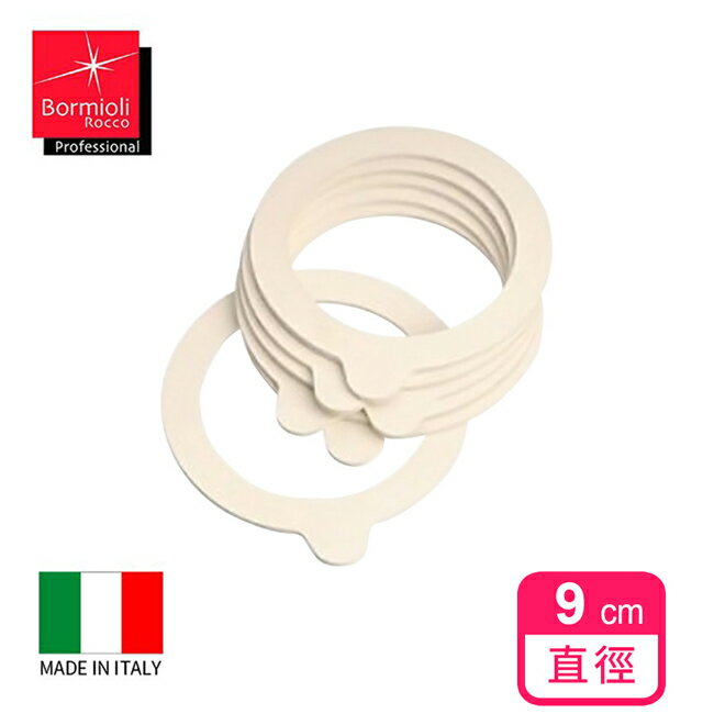 【義大利Bormioli Rocco】Fido密封罐專用墊圈 6入