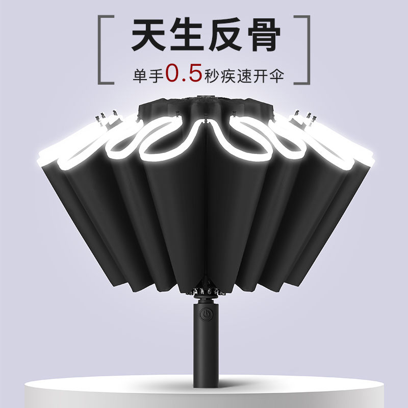 雨傘 32骨反向雨傘2023新款大號超大號防暴雨傘男款堅固耐用晴雨兩用女 幸福驛站