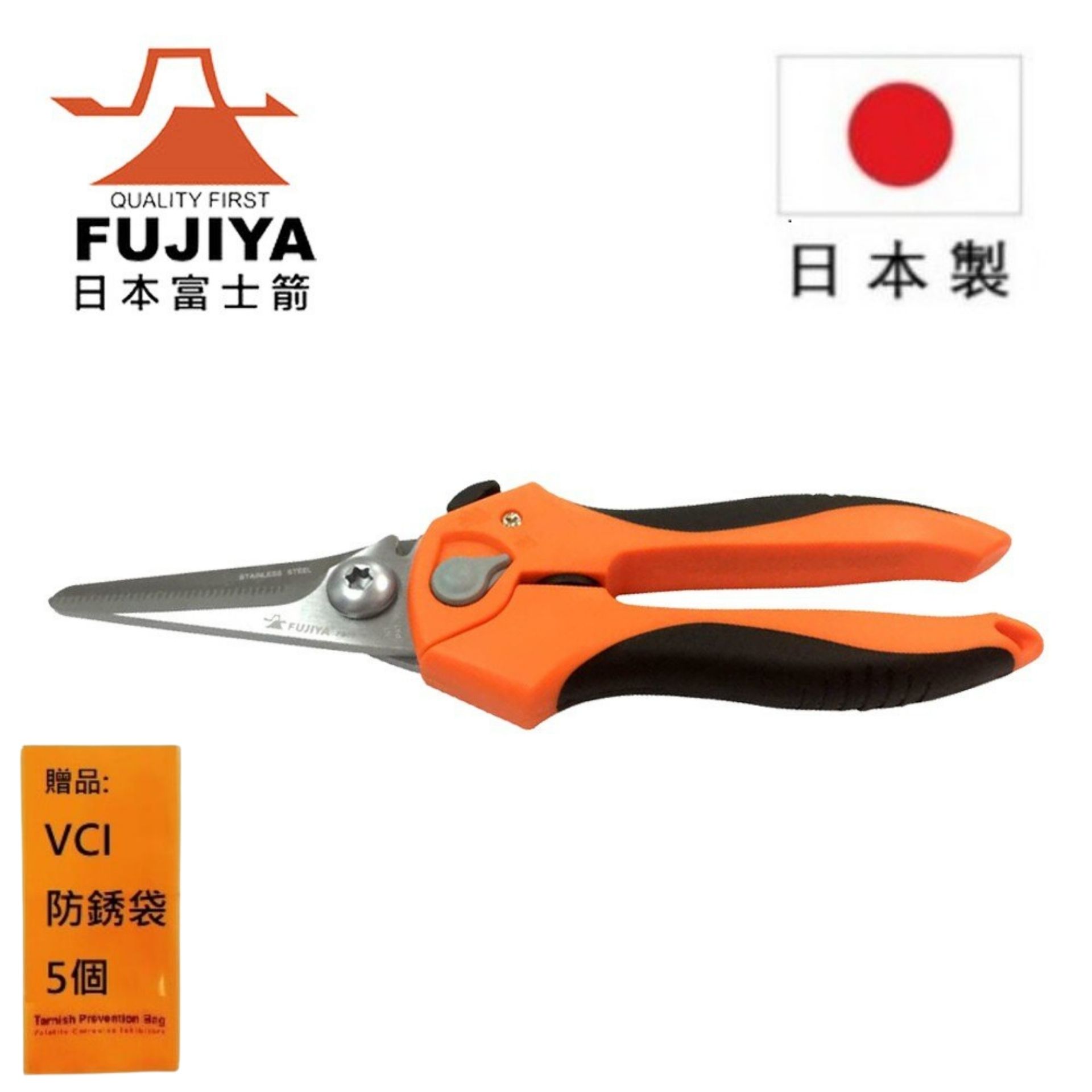 【日本Fujiya富士箭】萬能電工專業剪刀 210mm FM06-210