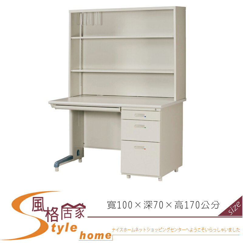 《風格居家Style》學生書桌 200-04-LO