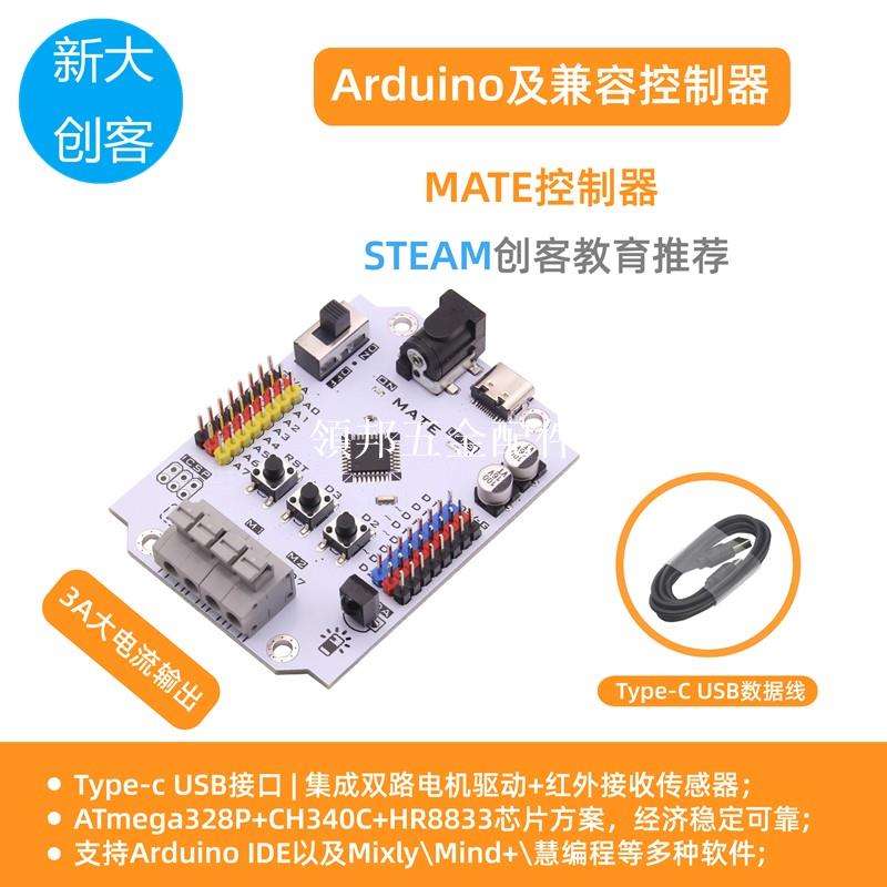 適用於Arduino 2路電機 3A電流 機器人小車電機驅動器控制板Mixly[領邦五金配件]