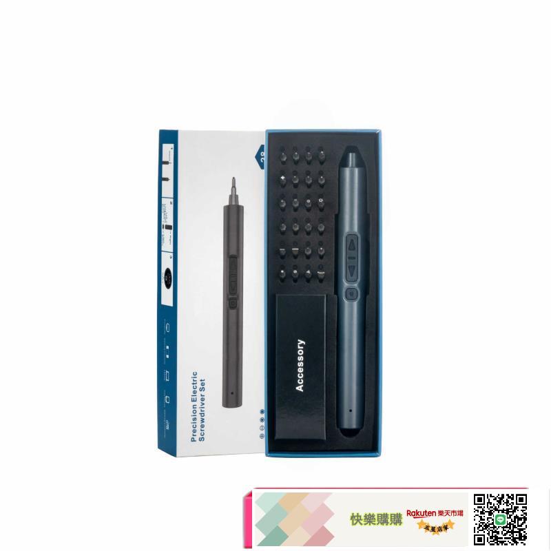 式迷你小型28IN1電動螺絲刀家用禮盒裝維修起子拆機套裝