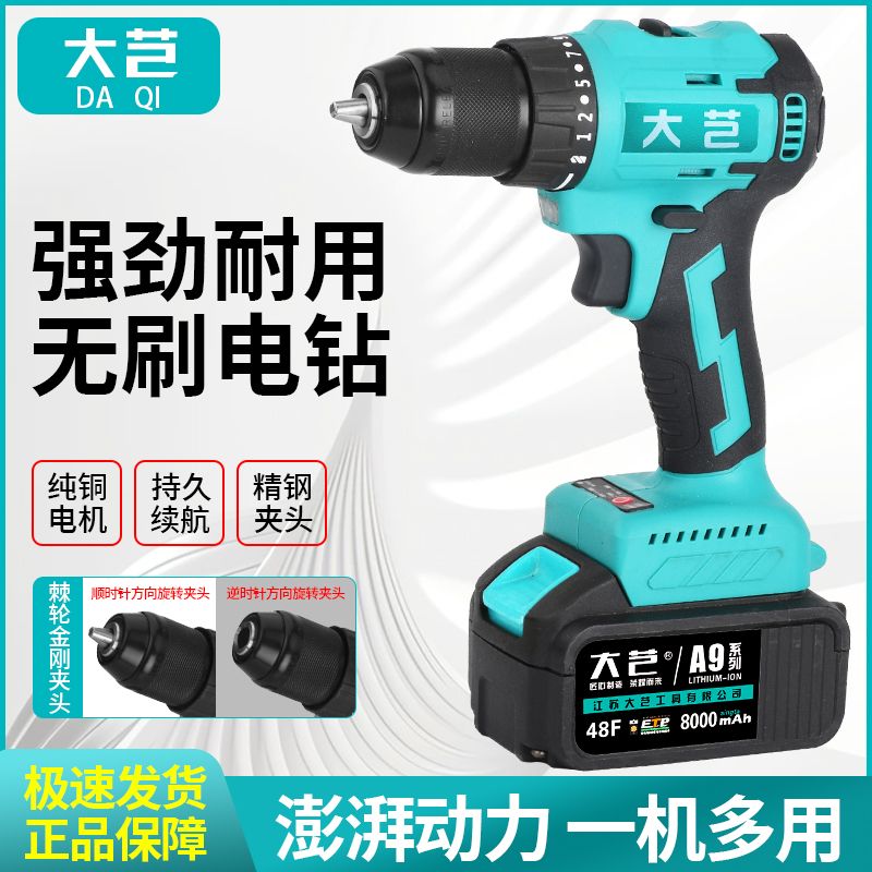 工業級超大功率電鉆鋰電雙速充電鉆沖擊鉆家用多功能電動螺絲刀