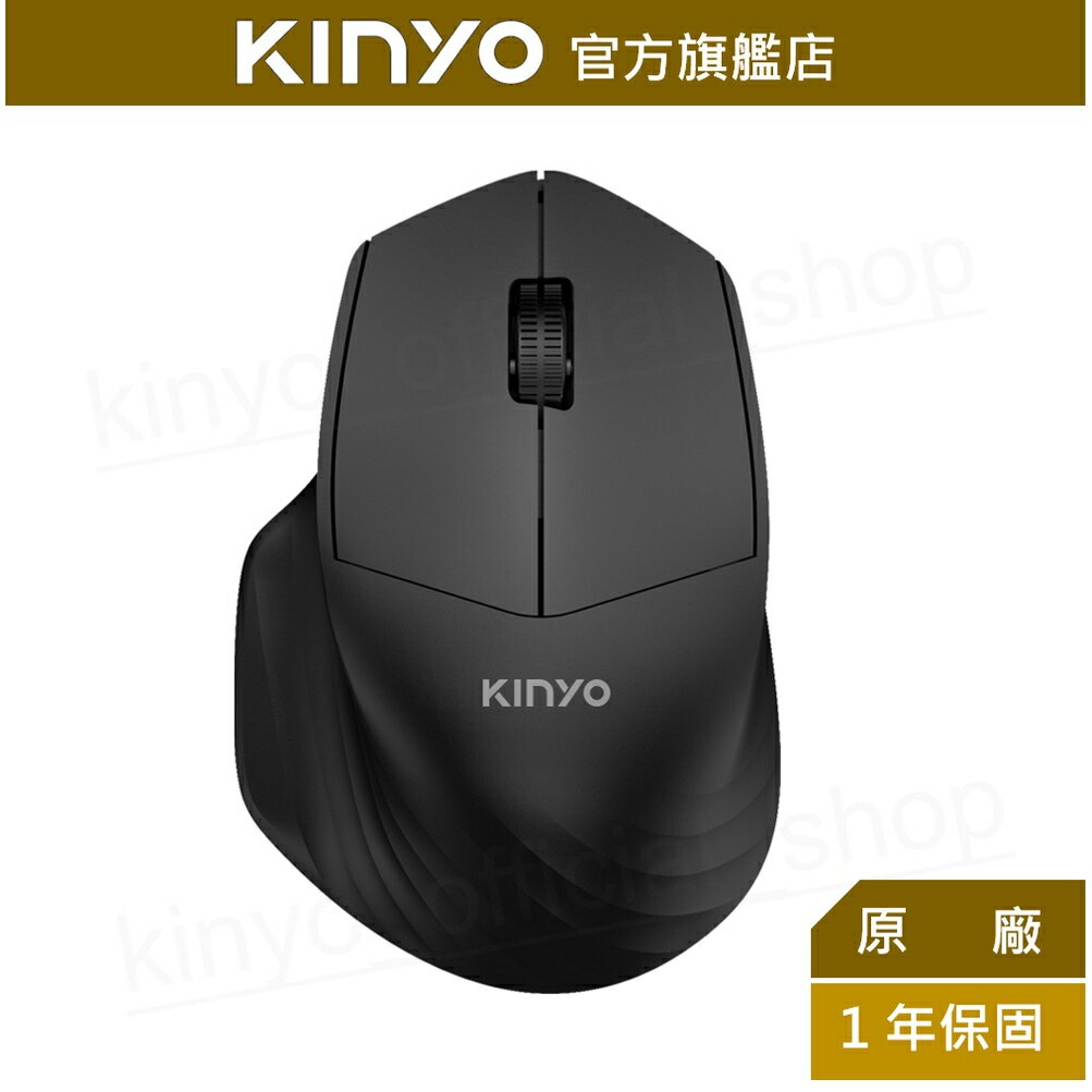【KINYO】藍芽無線雙模滑鼠 (GBM-1830B)