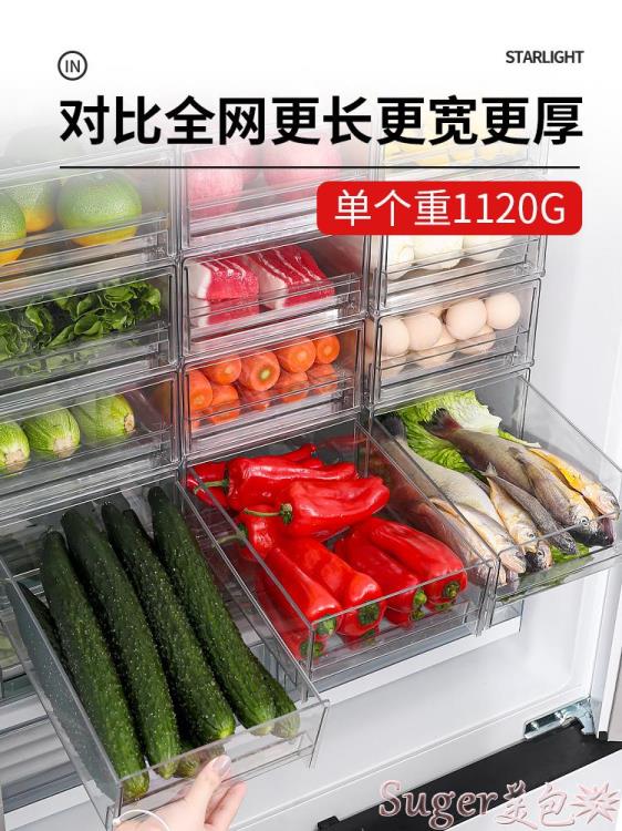 保鮮盒大容量冰箱收納盒食品級專用保鮮盒冷凍蔬菜雞蛋廚房整理密封神器 全館免運