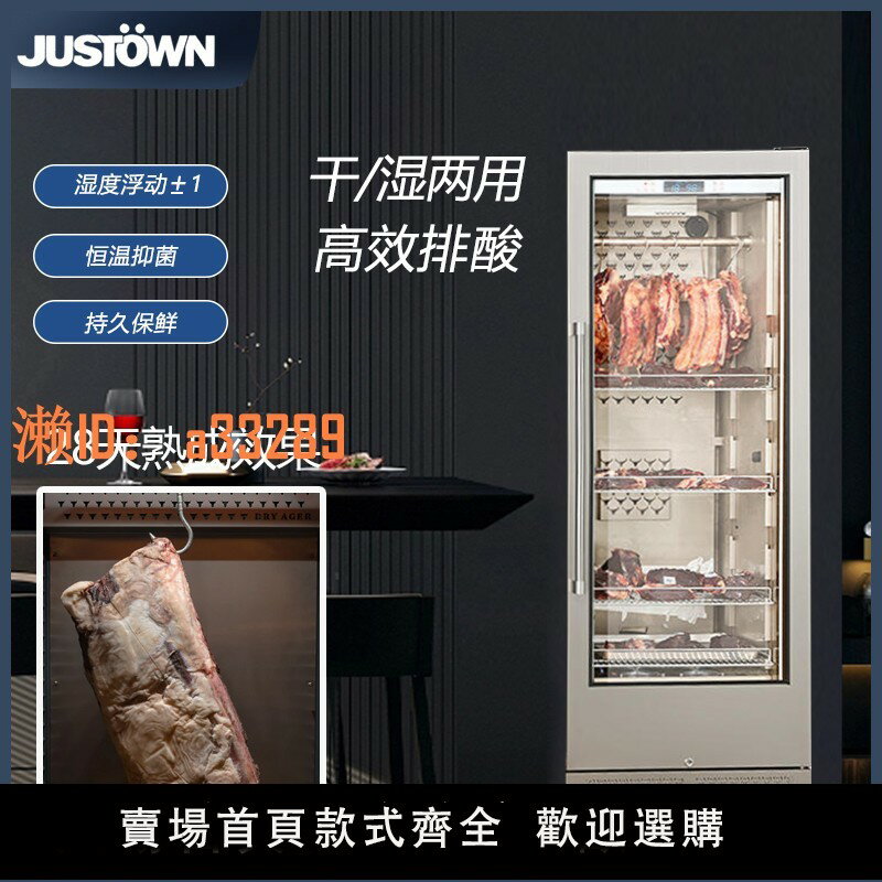 【可開發票】牛肉熟成展示櫃櫃乾式排酸西餐恆濕式牛排櫃冷藏保鮮恆溫冷凍冰箱