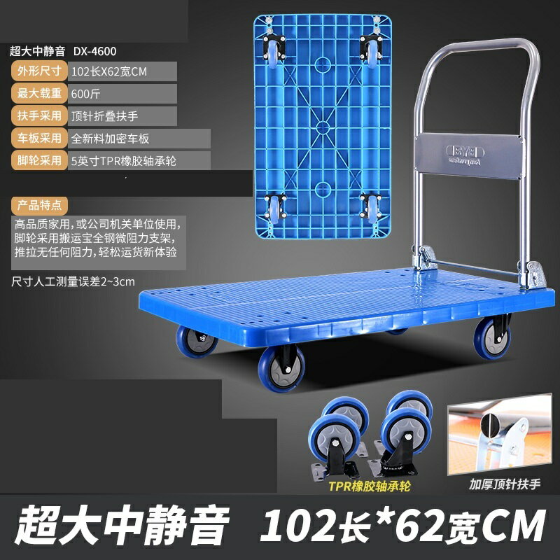 折疊平板車 搬運寶置物架手推車拉貨平板車小拖車便攜折疊家用輕便靜音手拉車 【CM2841】