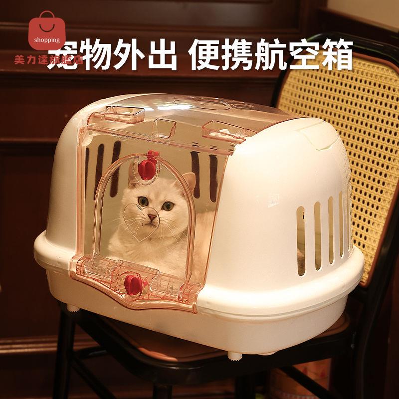 宠物外出航空箱猫咪太空舱猫包车载猫笼子狗狗便携猫箱子托运箱