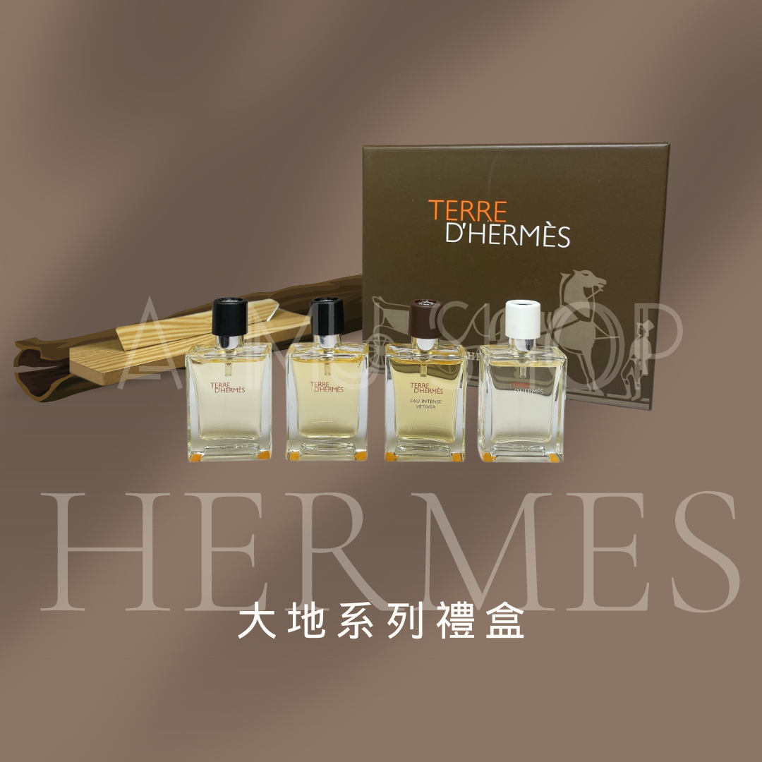 【Hermes】 愛馬仕大地 香水套裝組合 12.5ml×4 大地香根草 大地清新版 大地濃香 大地淡香｜天天是好日 領券最高再折966 點數加碼10%