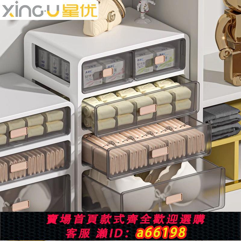 【臺灣公司 可開發票】內衣收納盒抽屜式分格整理盒衣櫃大容量家用內褲襪子三合一收納箱