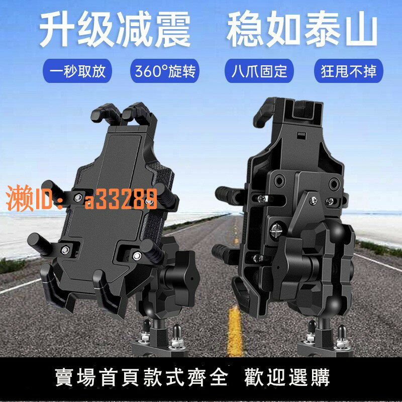 【可開發票】摩托車手機導航支架機車摩旅騎行減震電動踏板車車載手機架防震摔