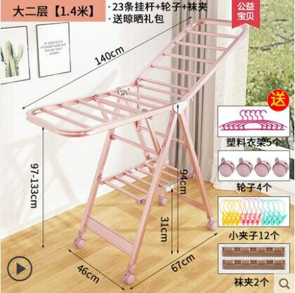 鋁合金晾衣架落地摺疊曬衣架臥室內外掛衣服桿家用陽臺涼被子神器 幸福驛站
