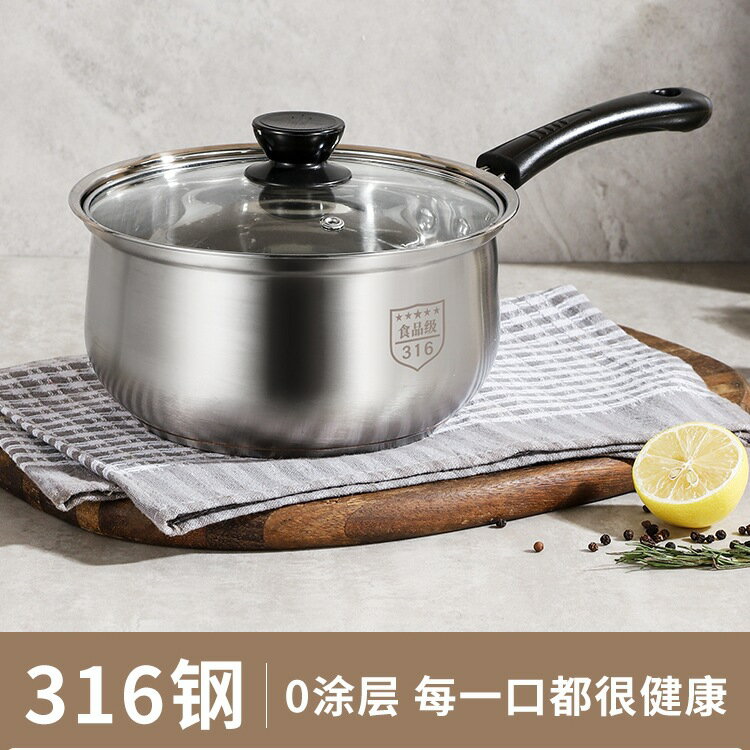 無塗層316不鏽鋼寶寶輔食鍋小奶鍋家用嬰兒煎煮一體不粘湯鍋