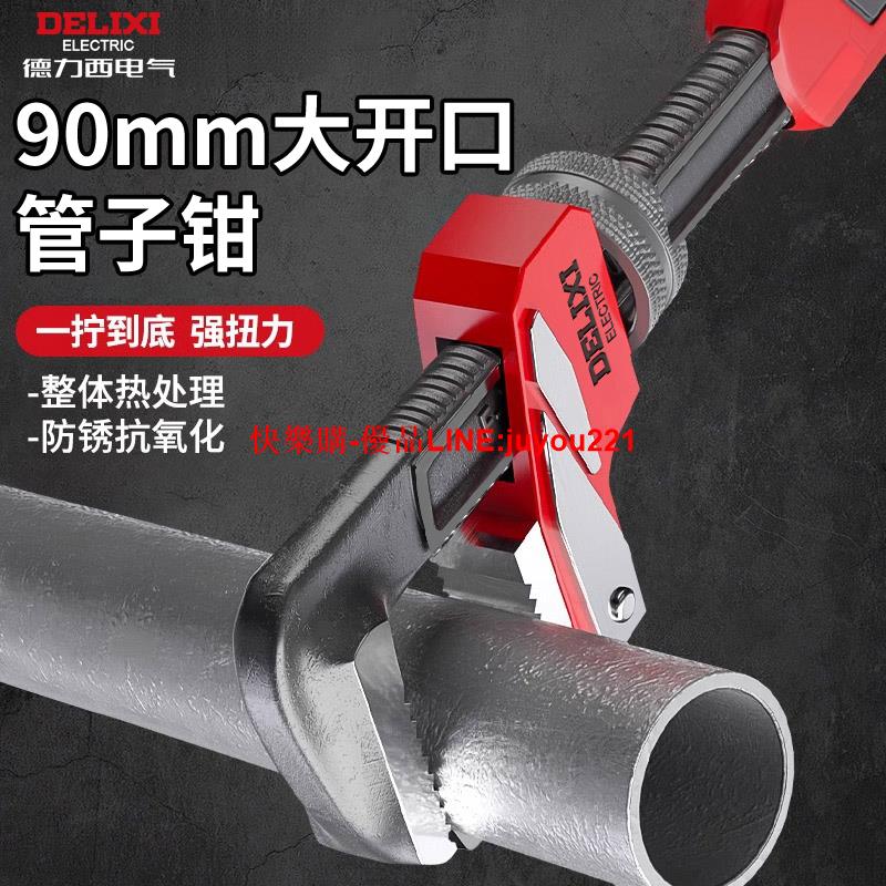 德力西電氣管鉗工業級F型管子鉗多功能快速水管鉗扳手萬能家用